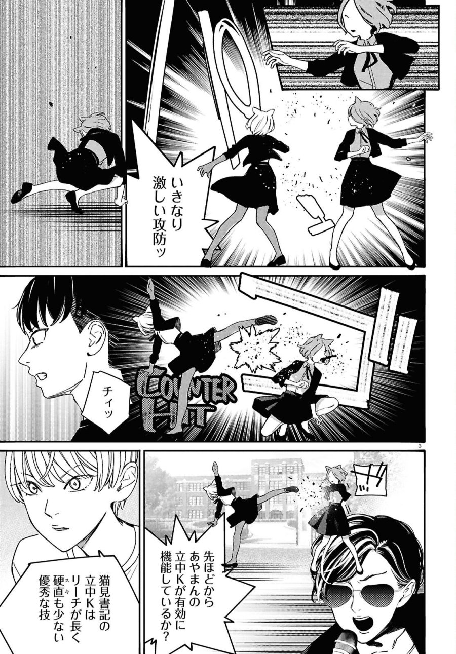 対ありでした。～お嬢さまは格闘ゲームなんてしない～ 第64話 - Page 7