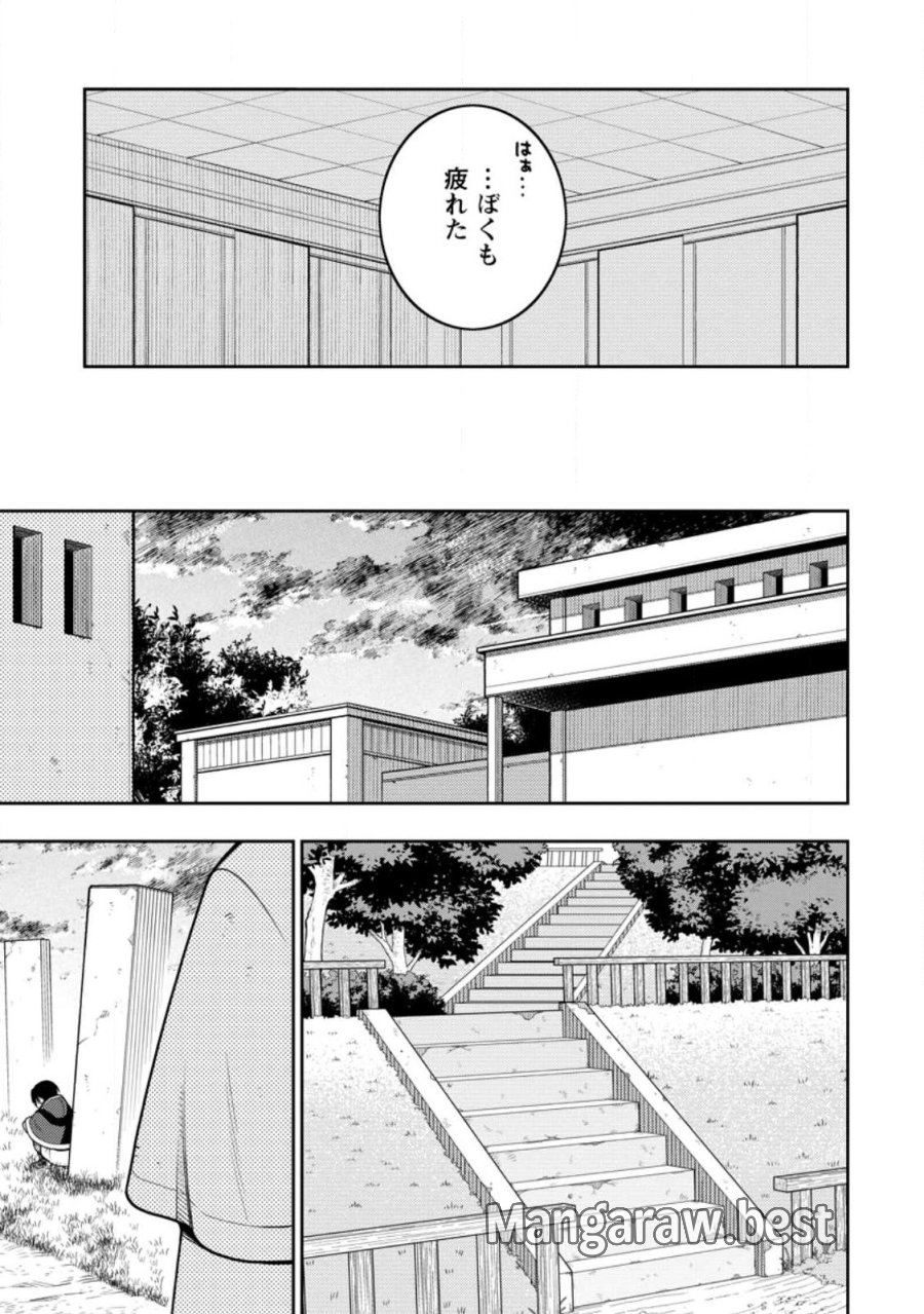最強陰陽師の異世界転生記 ～下僕の妖怪どもに比べてモンスターが弱すぎるんだが～ 第54.3話 - Page 1