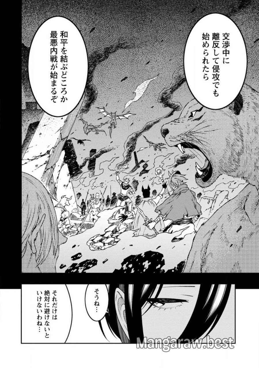 最強陰陽師の異世界転生記 ～下僕の妖怪どもに比べてモンスターが弱すぎるんだが～ 第54.3話 - Page 10