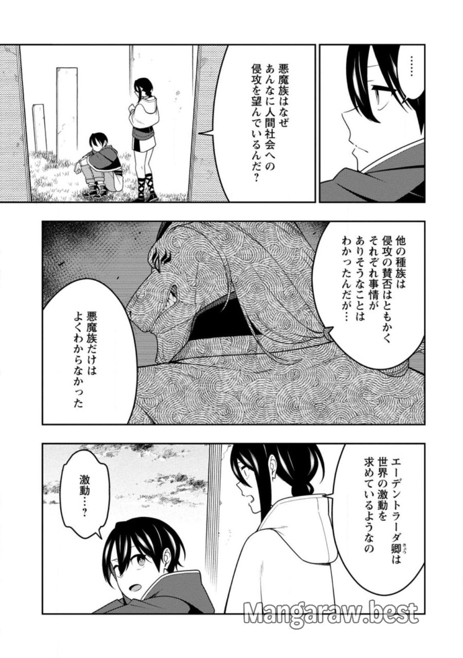 最強陰陽師の異世界転生記 ～下僕の妖怪どもに比べてモンスターが弱すぎるんだが～ 第54.3話 - Page 3