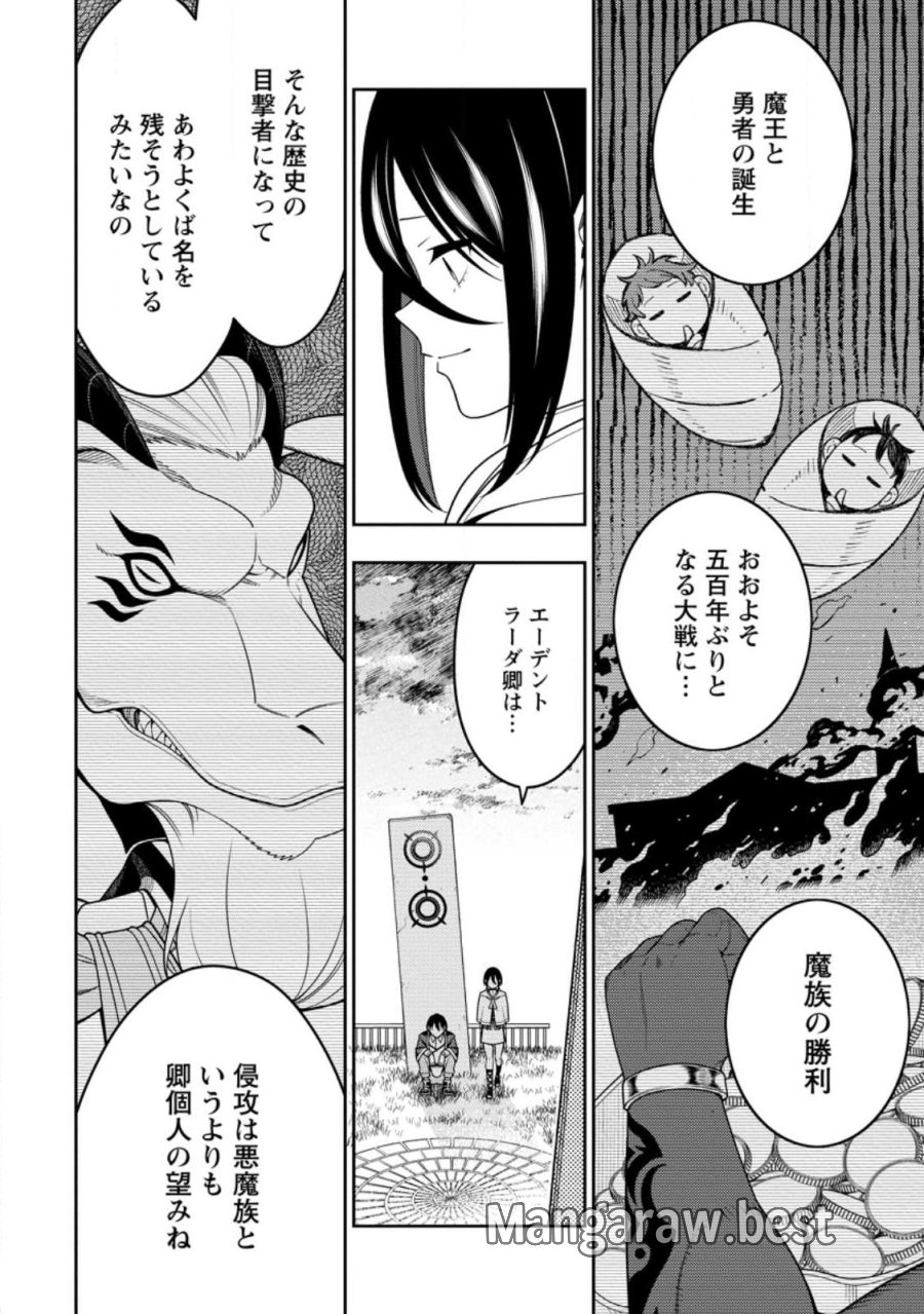 最強陰陽師の異世界転生記 ～下僕の妖怪どもに比べてモンスターが弱すぎるんだが～ 第54.3話 - Page 4