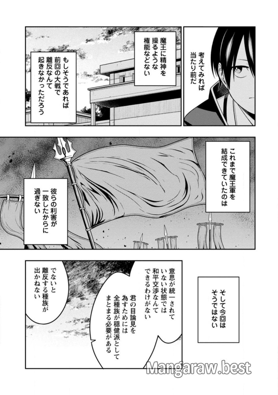 最強陰陽師の異世界転生記 ～下僕の妖怪どもに比べてモンスターが弱すぎるんだが～ 第54.3話 - Page 9