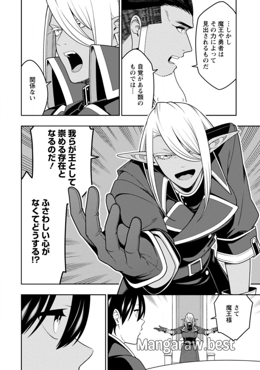 最強陰陽師の異世界転生記 ～下僕の妖怪どもに比べてモンスターが弱すぎるんだが～ 第53.3話 - Page 2