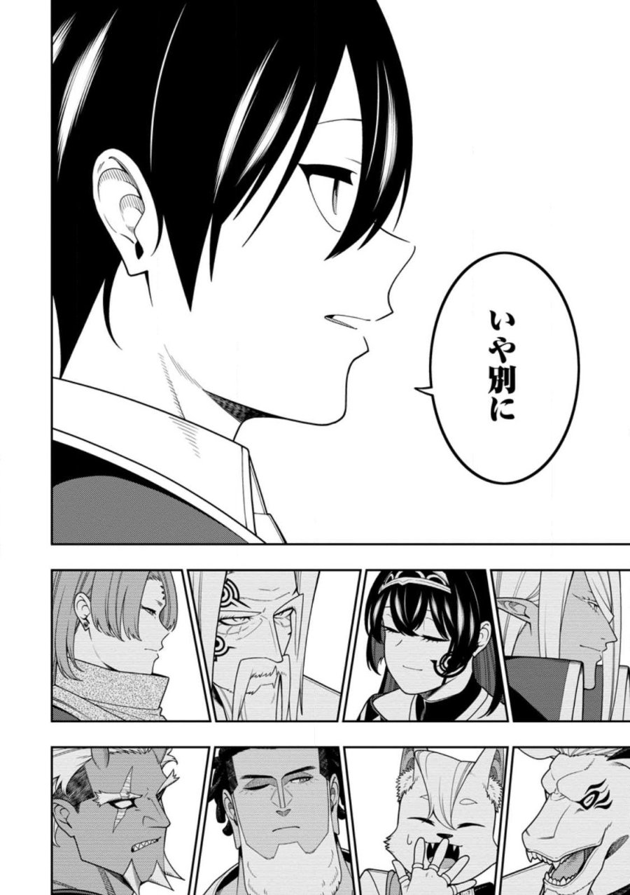 最強陰陽師の異世界転生記 ～下僕の妖怪どもに比べてモンスターが弱すぎるんだが～ 第53.3話 - Page 4