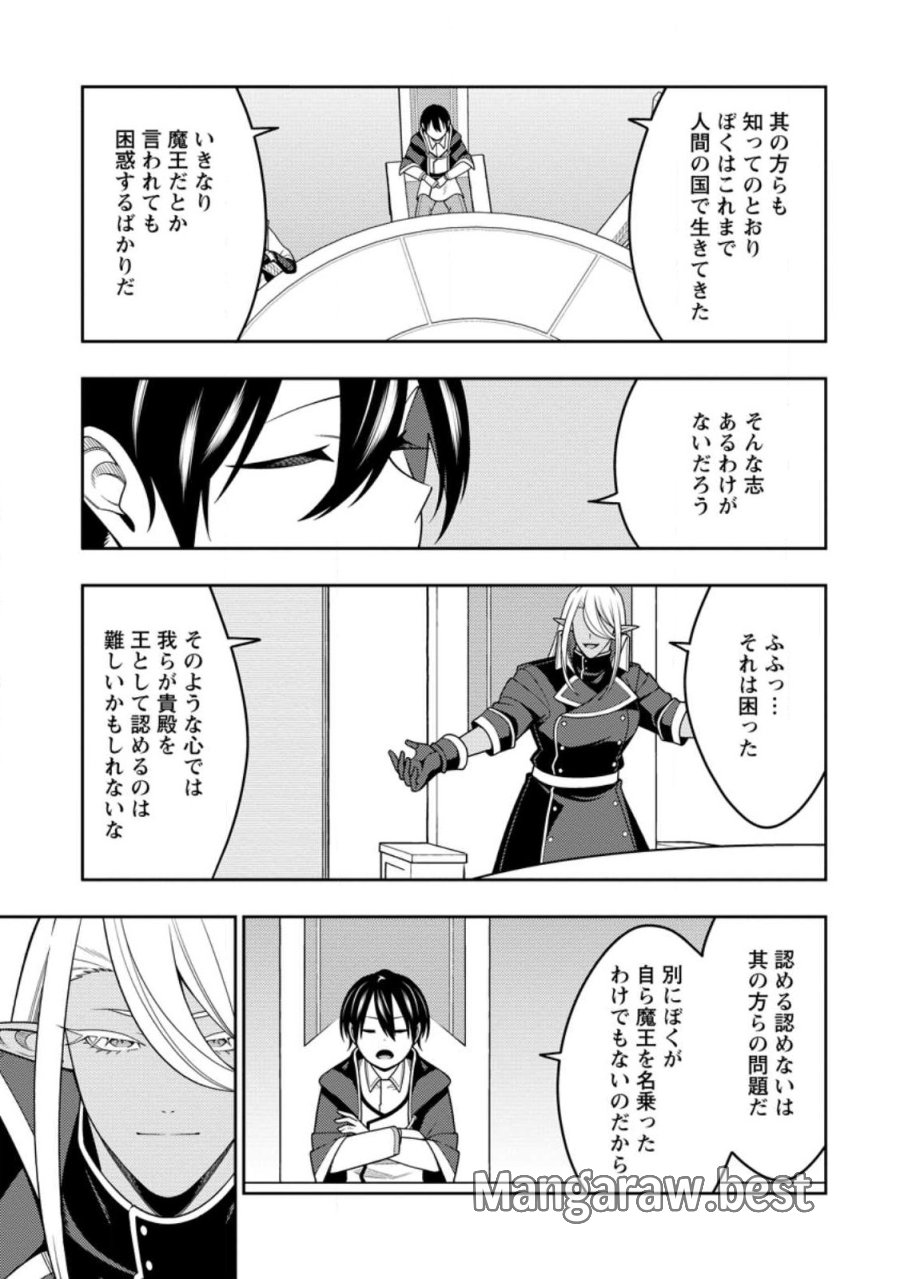 最強陰陽師の異世界転生記 ～下僕の妖怪どもに比べてモンスターが弱すぎるんだが～ 第53.3話 - Page 5