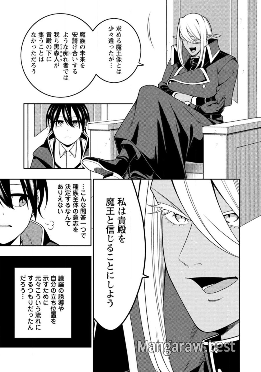 最強陰陽師の異世界転生記 ～下僕の妖怪どもに比べてモンスターが弱すぎるんだが～ 第53.3話 - Page 7