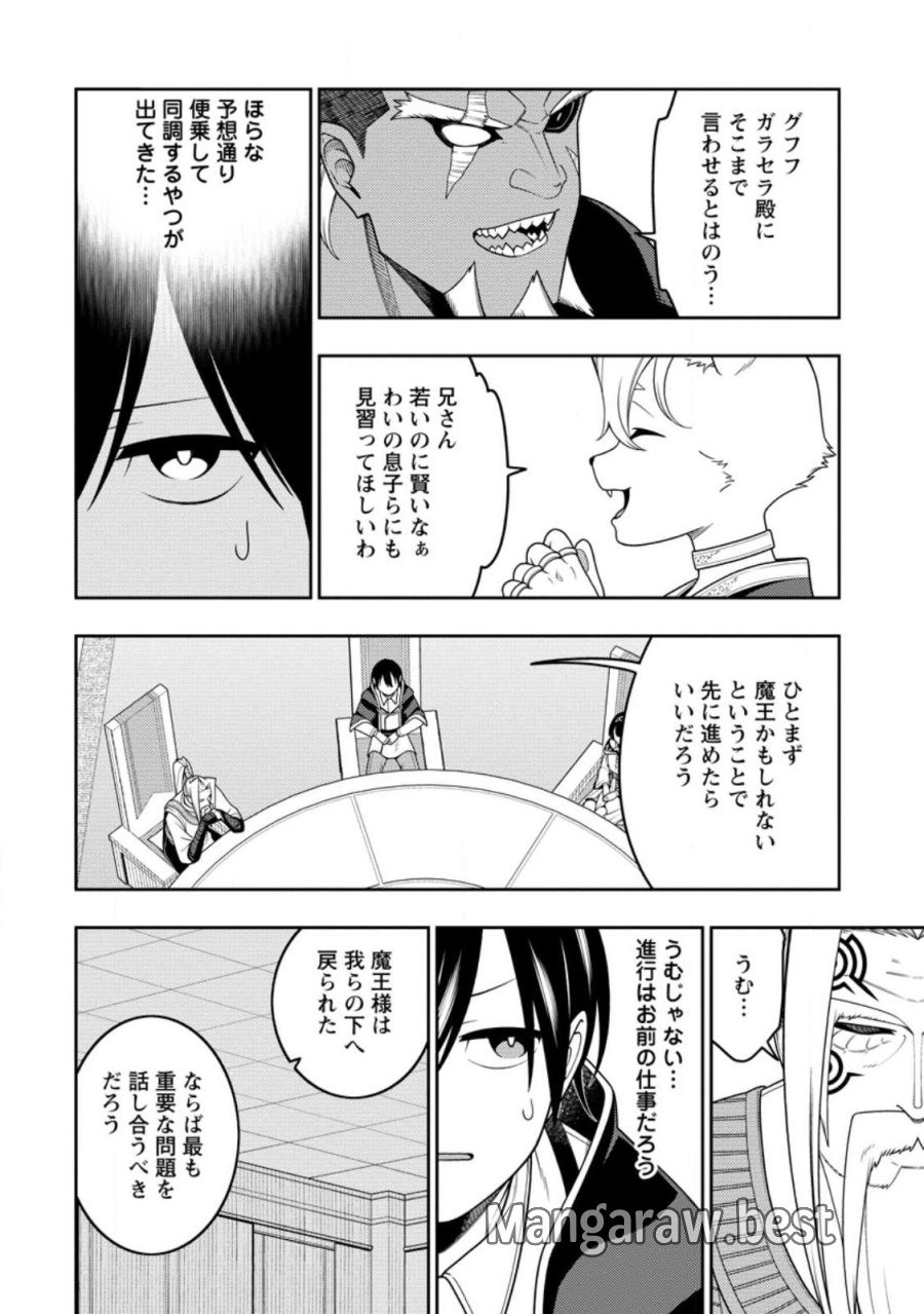 最強陰陽師の異世界転生記 ～下僕の妖怪どもに比べてモンスターが弱すぎるんだが～ 第53.3話 - Page 8