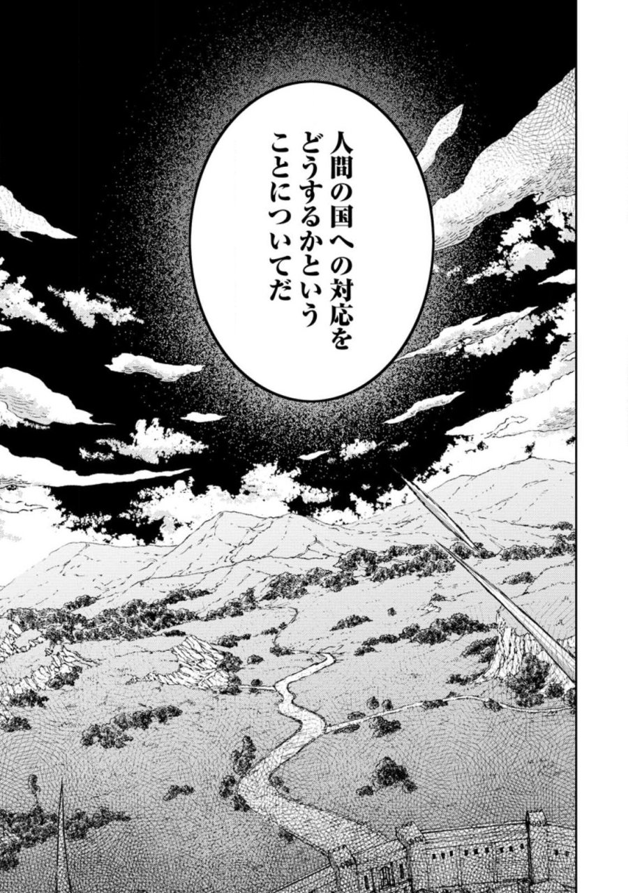 最強陰陽師の異世界転生記 ～下僕の妖怪どもに比べてモンスターが弱すぎるんだが～ 第53.3話 - Page 9