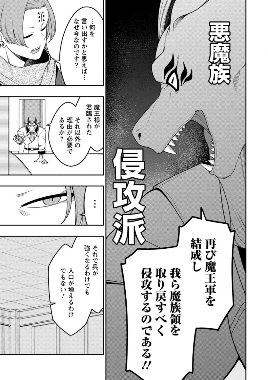 最強陰陽師の異世界転生記 ～下僕の妖怪どもに比べてモンスターが弱すぎるんだが～ 第54.1話 - Page 5