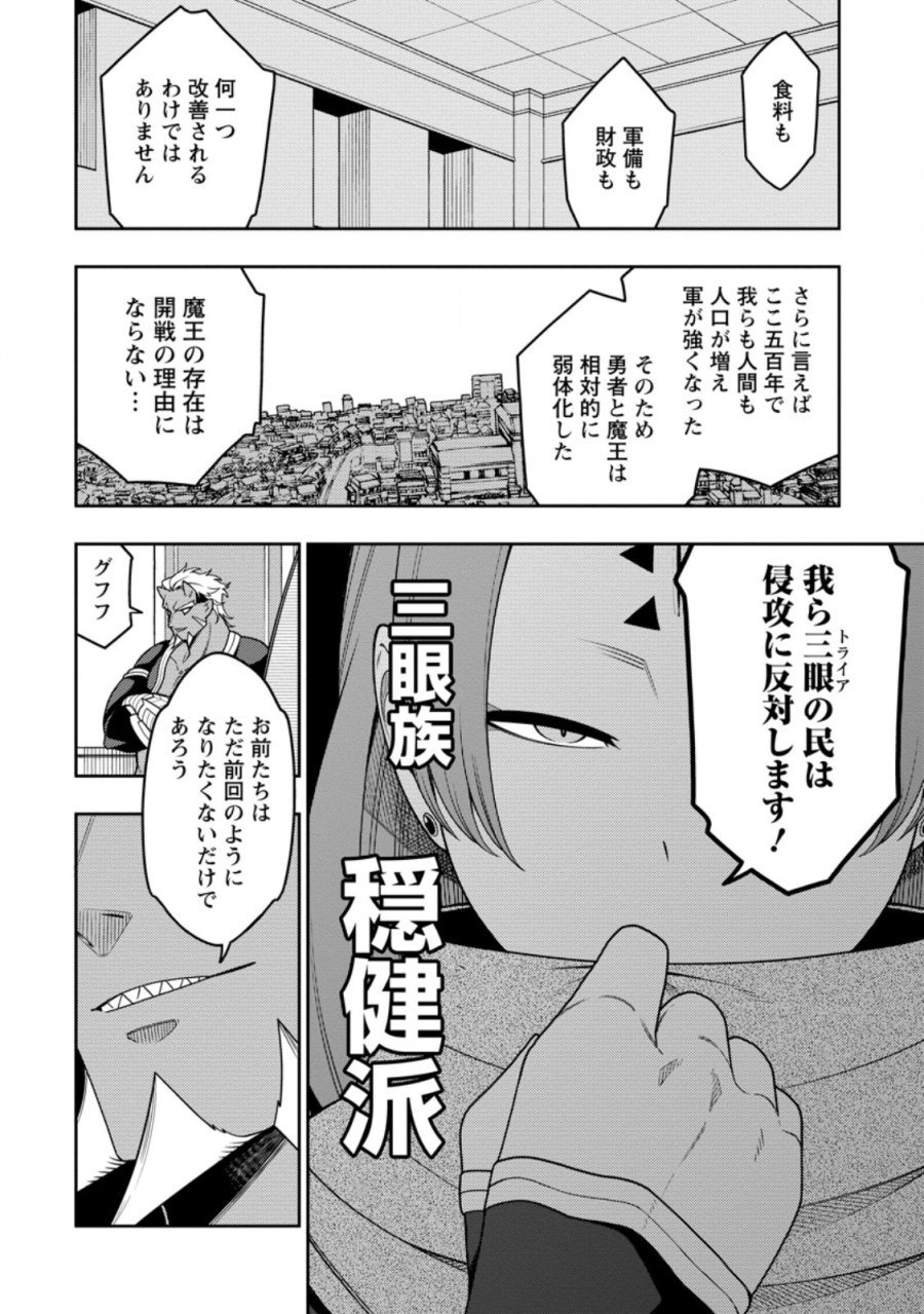 最強陰陽師の異世界転生記 ～下僕の妖怪どもに比べてモンスターが弱すぎるんだが～ 第54.1話 - Page 6