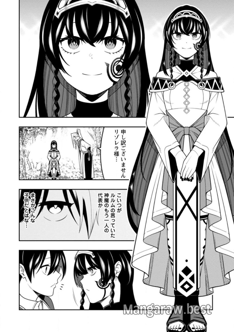 最強陰陽師の異世界転生記 ～下僕の妖怪どもに比べてモンスターが弱すぎるんだが～ 第53.2話 - Trang 1