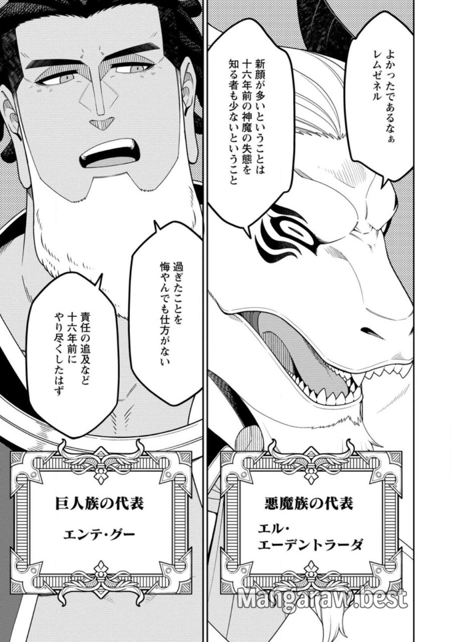 最強陰陽師の異世界転生記 ～下僕の妖怪どもに比べてモンスターが弱すぎるんだが～ 第53.2話 - Trang 6