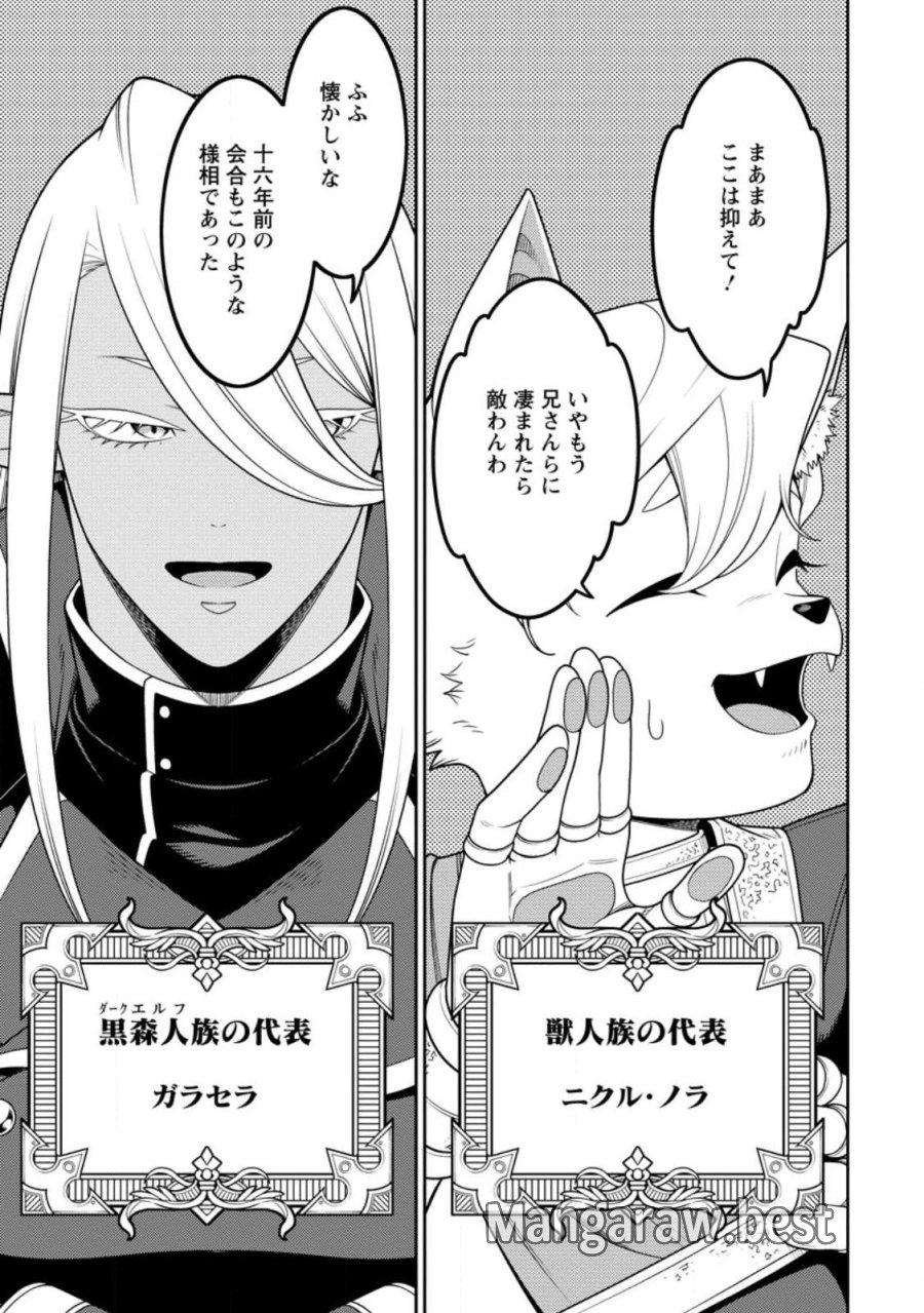 最強陰陽師の異世界転生記 ～下僕の妖怪どもに比べてモンスターが弱すぎるんだが～ 第53.2話 - Trang 8