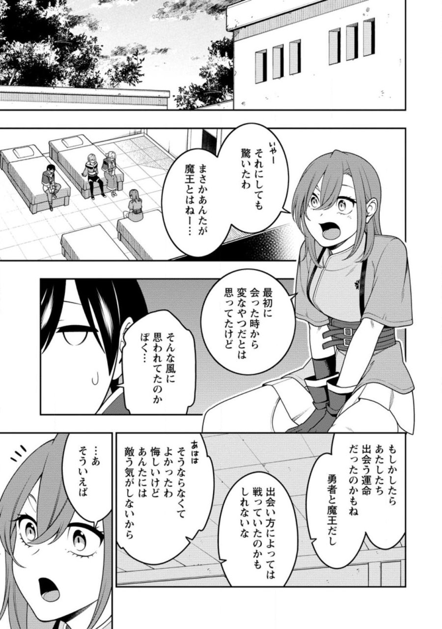 最強陰陽師の異世界転生記 ～下僕の妖怪どもに比べてモンスターが弱すぎるんだが～ 第53.1話 - Trang 1