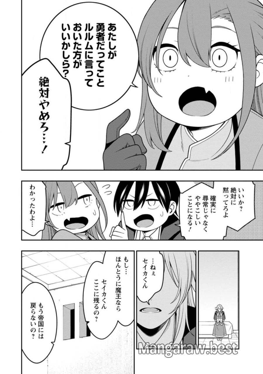 最強陰陽師の異世界転生記 ～下僕の妖怪どもに比べてモンスターが弱すぎるんだが～ 第53.1話 - Trang 2
