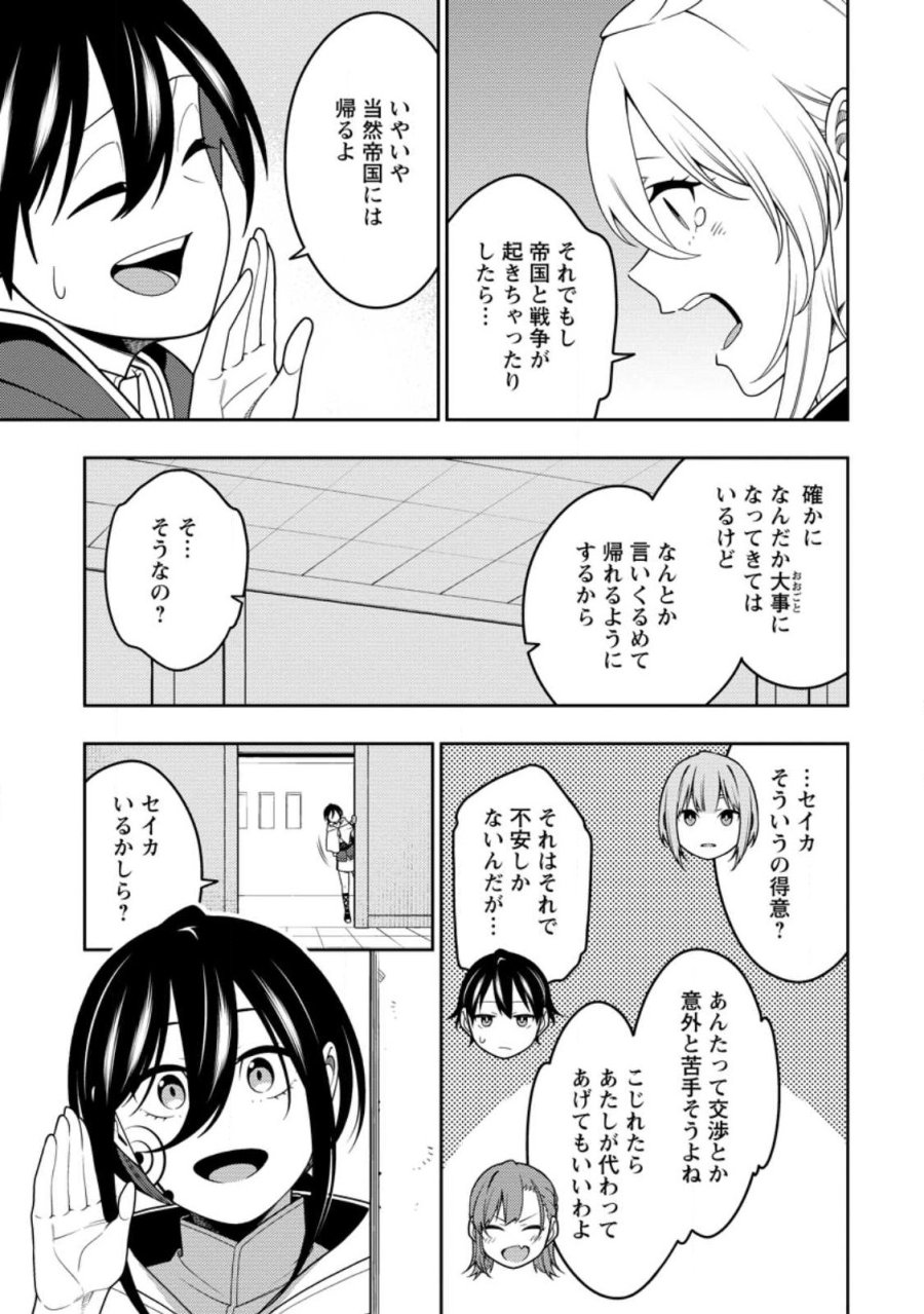 最強陰陽師の異世界転生記 ～下僕の妖怪どもに比べてモンスターが弱すぎるんだが～ 第53.1話 - Trang 3