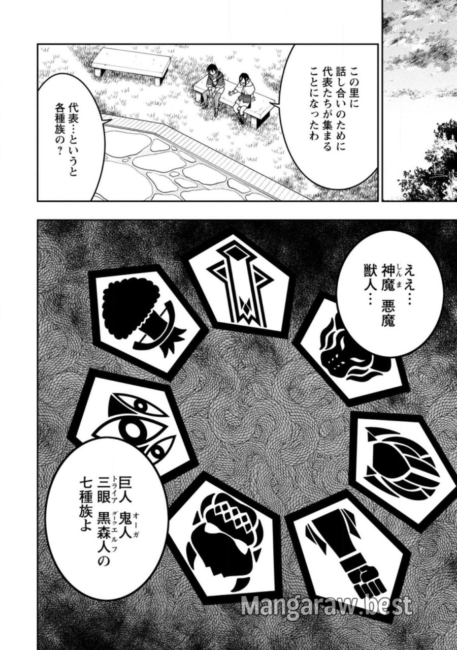 最強陰陽師の異世界転生記 ～下僕の妖怪どもに比べてモンスターが弱すぎるんだが～ 第53.1話 - Trang 4
