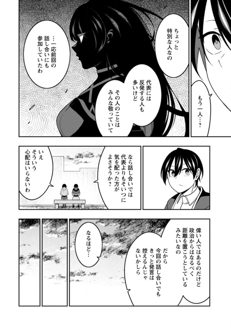 最強陰陽師の異世界転生記 ～下僕の妖怪どもに比べてモンスターが弱すぎるんだが～ 第53.1話 - Trang 6