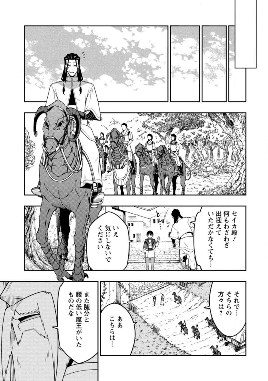 最強陰陽師の異世界転生記 ～下僕の妖怪どもに比べてモンスターが弱すぎるんだが～ 第53.1話 - Trang 7