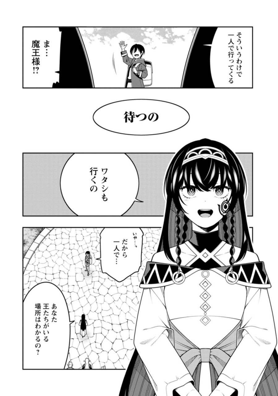 最強陰陽師の異世界転生記 ～下僕の妖怪どもに比べてモンスターが弱すぎるんだが～ 第55話 - Page 12