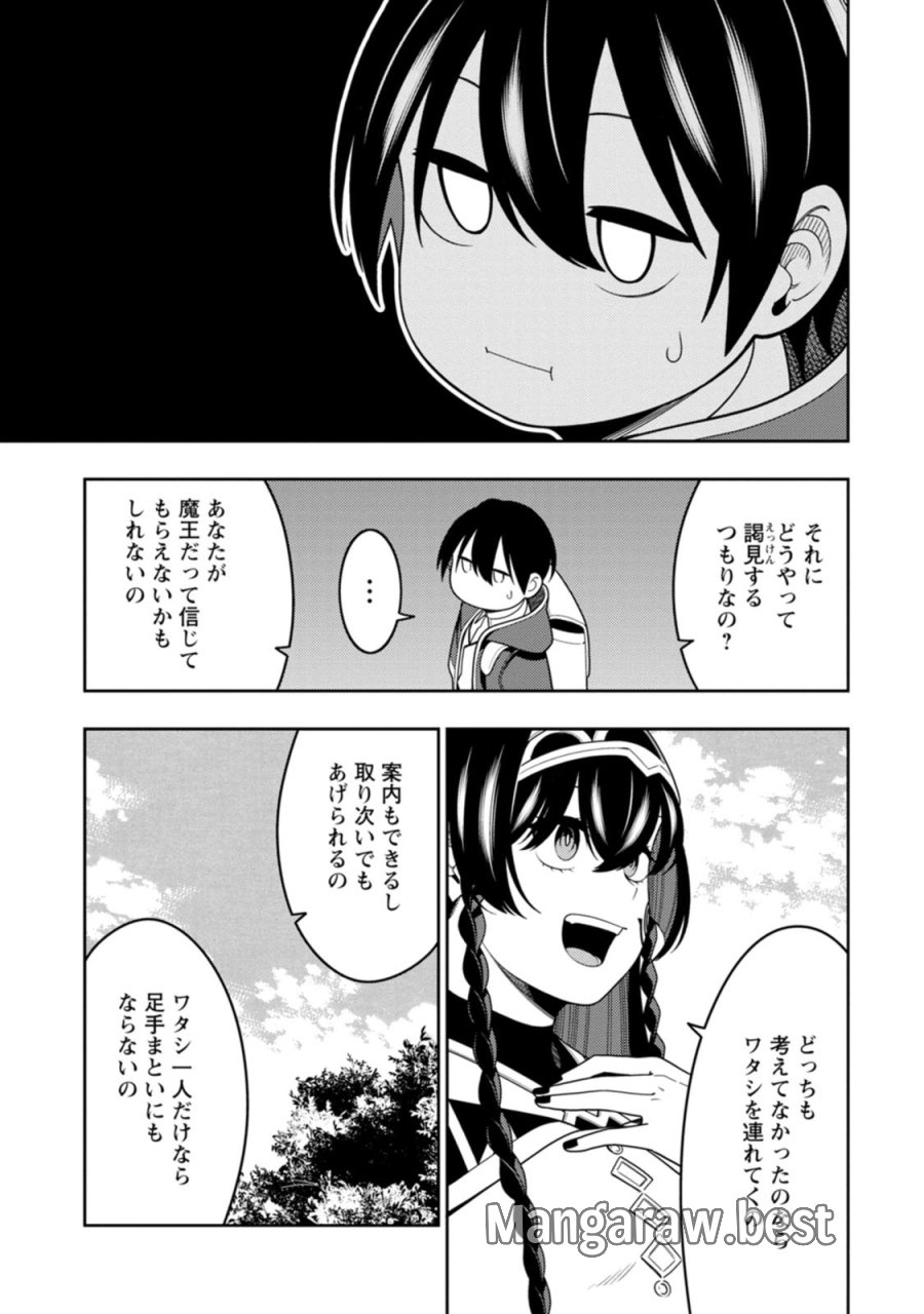 最強陰陽師の異世界転生記 ～下僕の妖怪どもに比べてモンスターが弱すぎるんだが～ 第55話 - Page 13