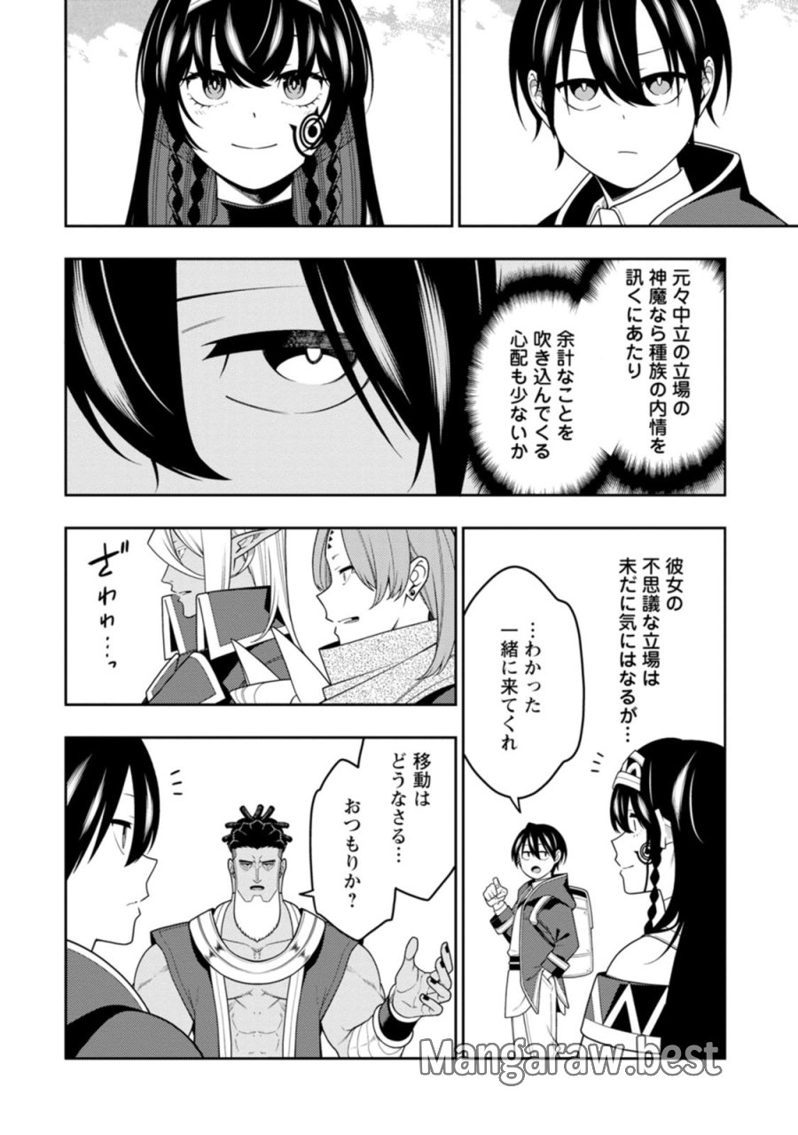 最強陰陽師の異世界転生記 ～下僕の妖怪どもに比べてモンスターが弱すぎるんだが～ 第55話 - Page 14