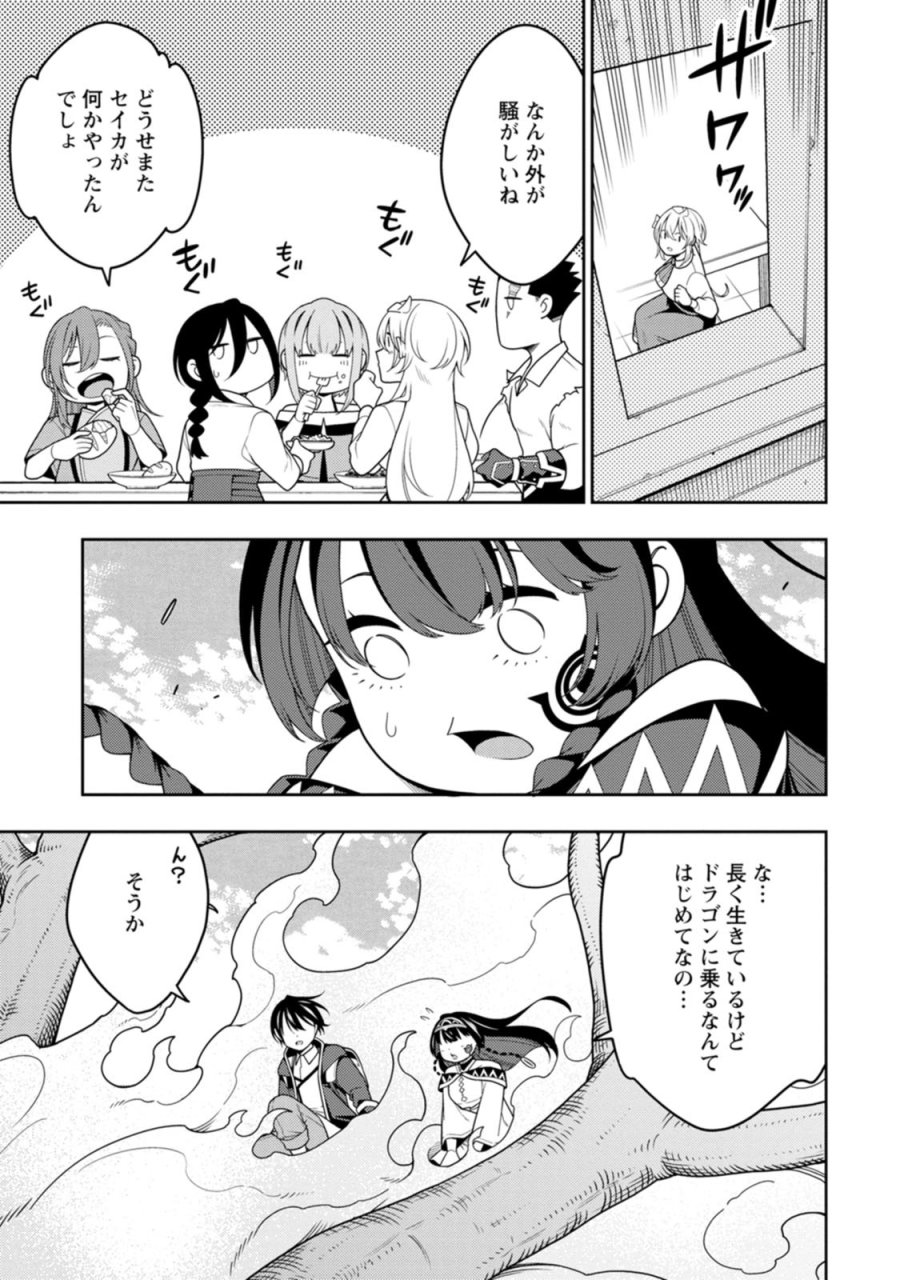 最強陰陽師の異世界転生記 ～下僕の妖怪どもに比べてモンスターが弱すぎるんだが～ 第55話 - Page 17