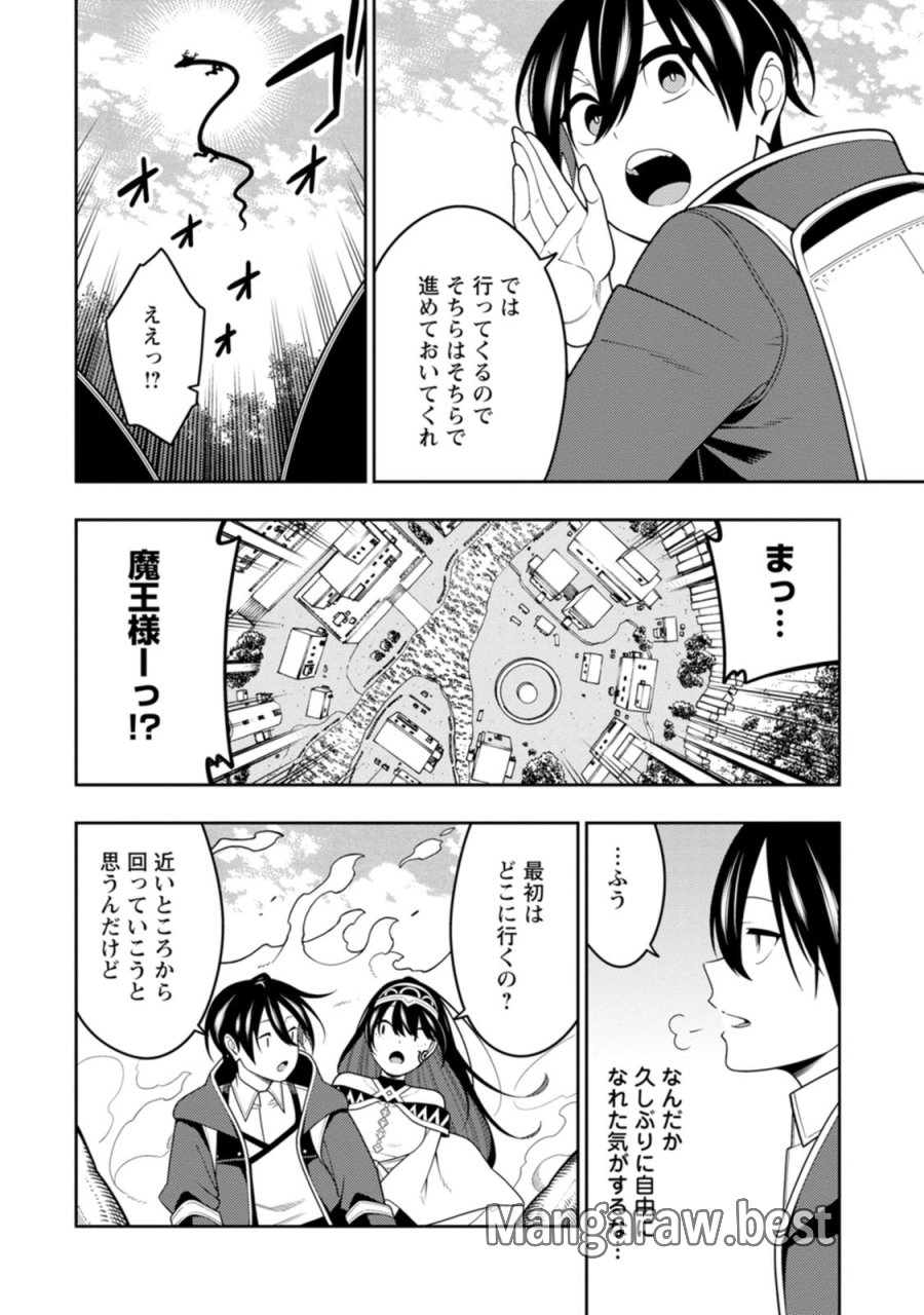 最強陰陽師の異世界転生記 ～下僕の妖怪どもに比べてモンスターが弱すぎるんだが～ 第55話 - Page 18