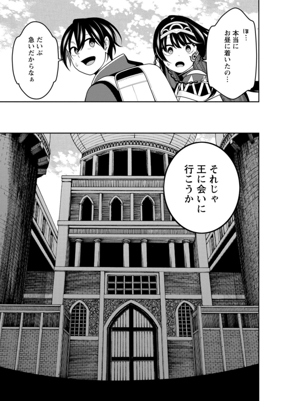 最強陰陽師の異世界転生記 ～下僕の妖怪どもに比べてモンスターが弱すぎるんだが～ 第55話 - Page 21