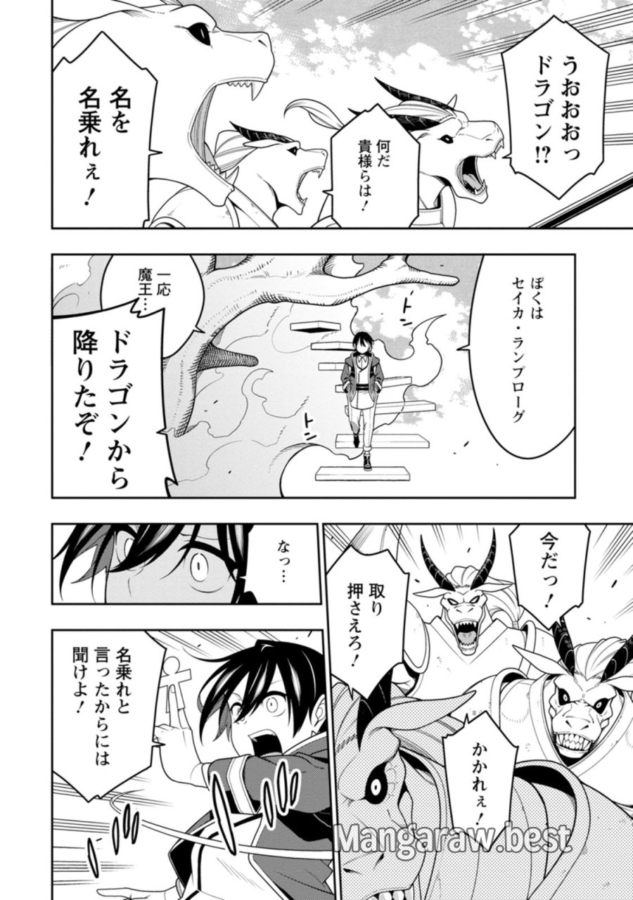 最強陰陽師の異世界転生記 ～下僕の妖怪どもに比べてモンスターが弱すぎるんだが～ 第55話 - Page 22