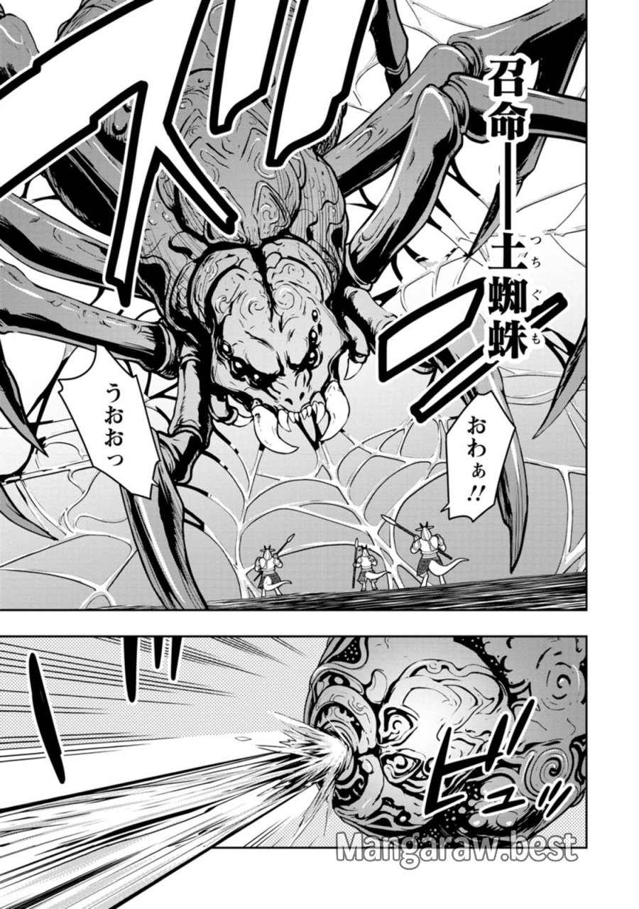 最強陰陽師の異世界転生記 ～下僕の妖怪どもに比べてモンスターが弱すぎるんだが～ 第55話 - Page 23