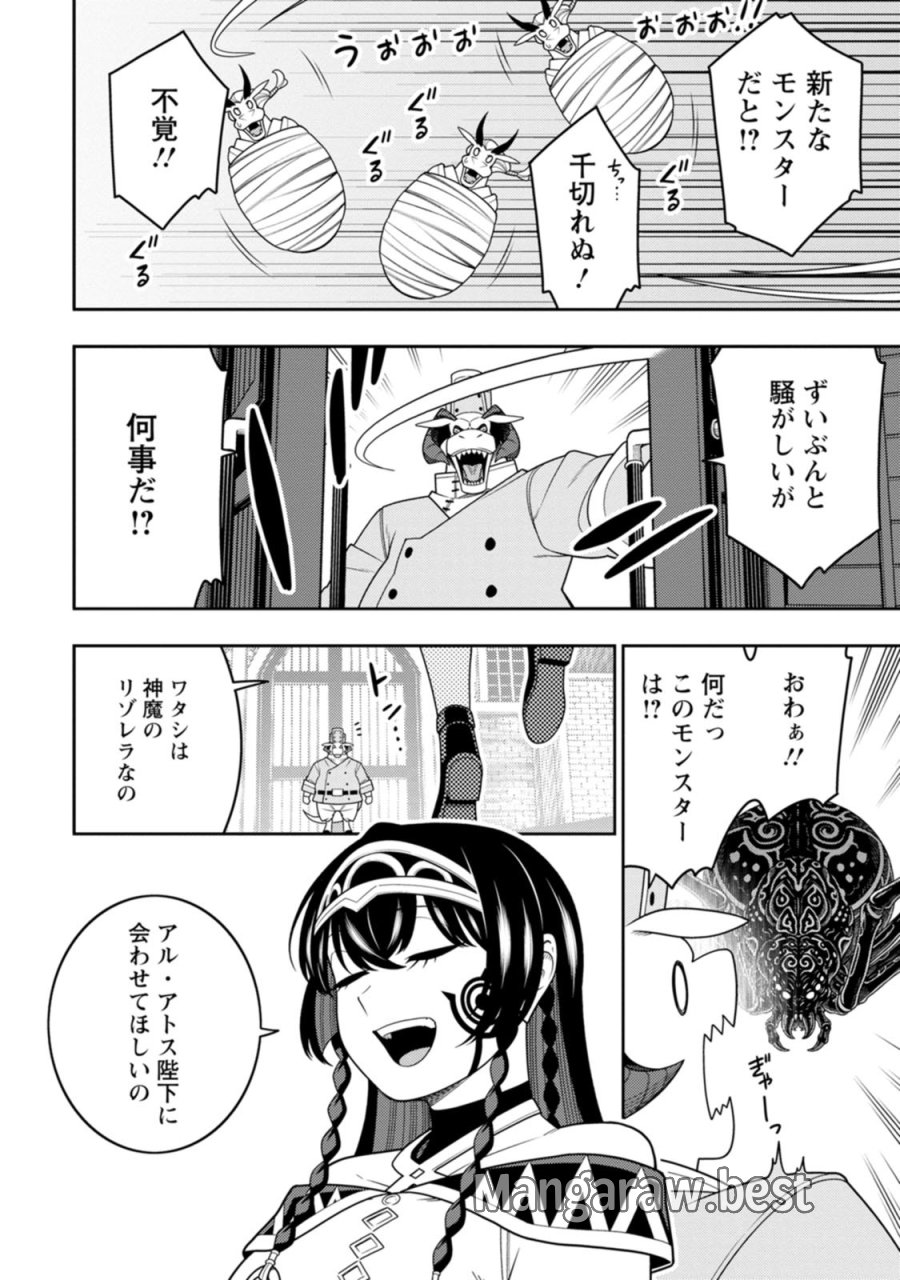 最強陰陽師の異世界転生記 ～下僕の妖怪どもに比べてモンスターが弱すぎるんだが～ 第55話 - Page 24