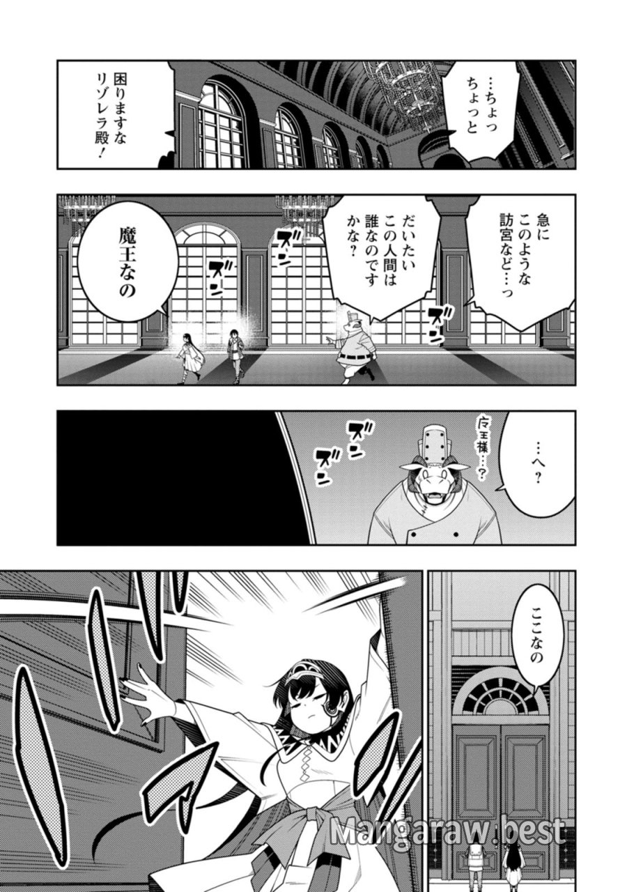 最強陰陽師の異世界転生記 ～下僕の妖怪どもに比べてモンスターが弱すぎるんだが～ 第55話 - Page 25