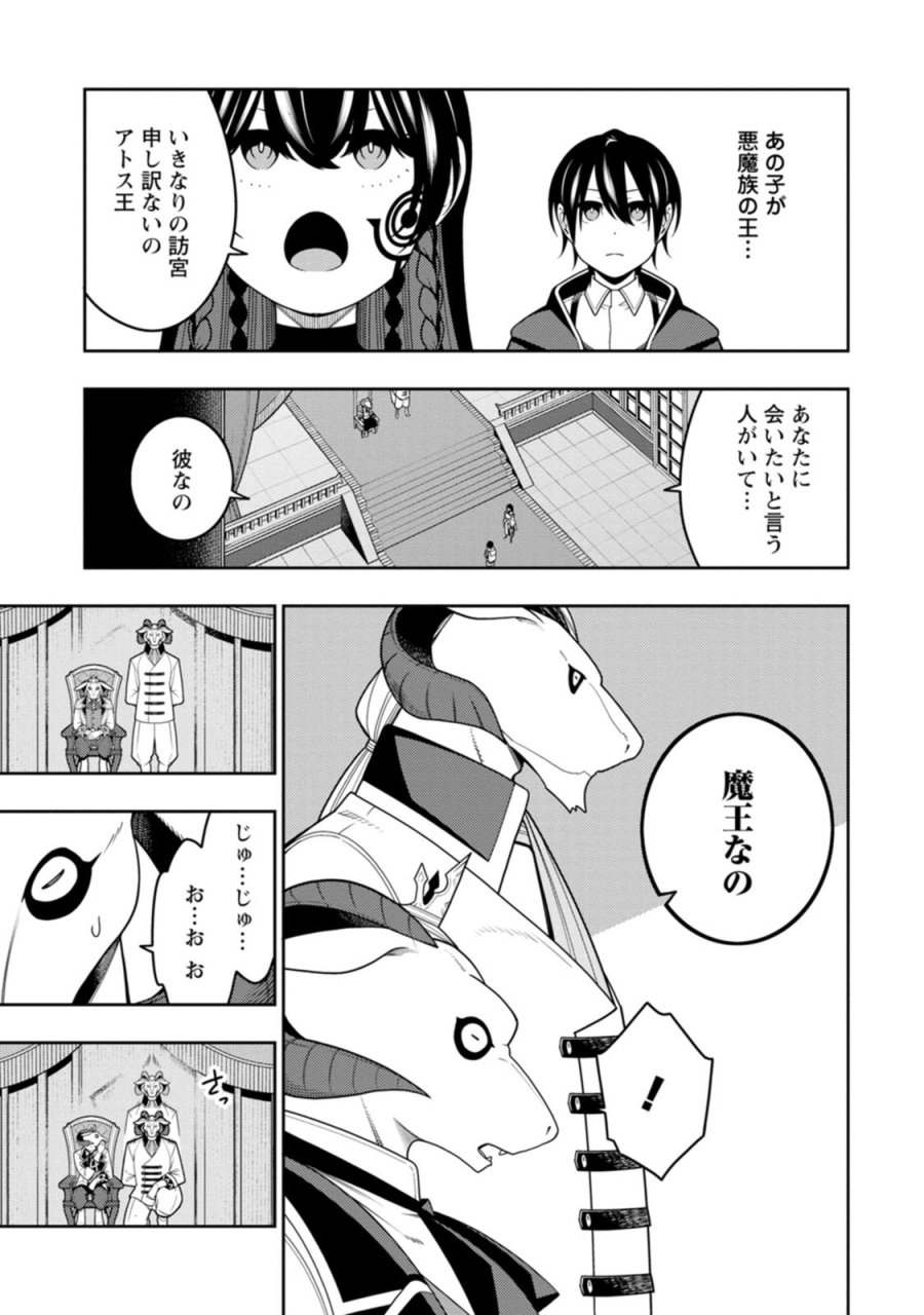 最強陰陽師の異世界転生記 ～下僕の妖怪どもに比べてモンスターが弱すぎるんだが～ 第55話 - Page 27