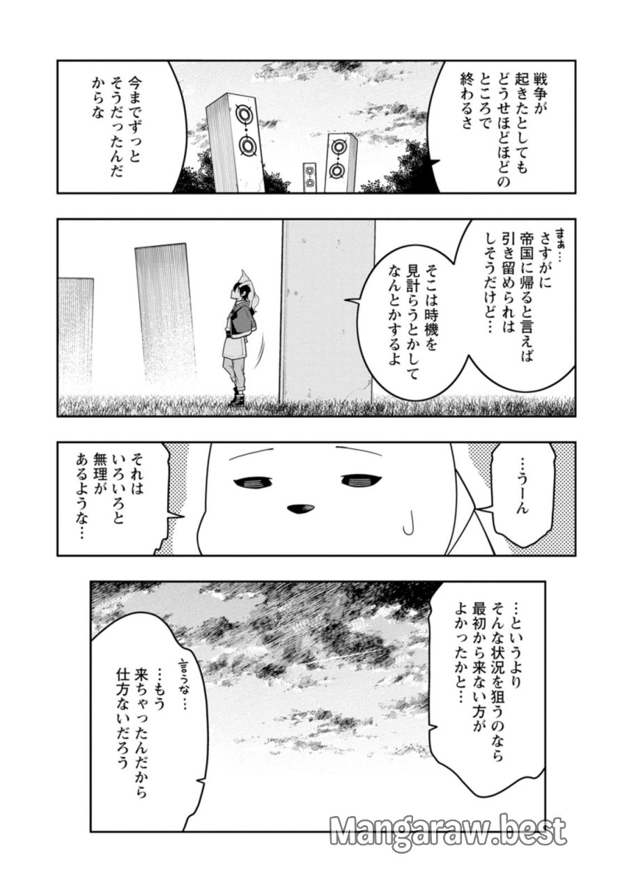 最強陰陽師の異世界転生記 ～下僕の妖怪どもに比べてモンスターが弱すぎるんだが～ 第55話 - Page 3