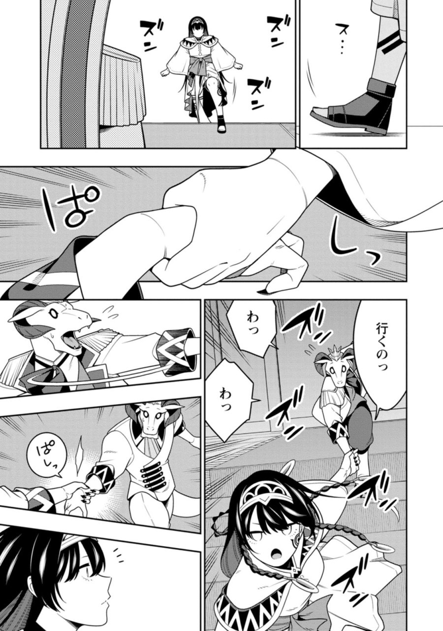 最強陰陽師の異世界転生記 ～下僕の妖怪どもに比べてモンスターが弱すぎるんだが～ 第55話 - Page 31