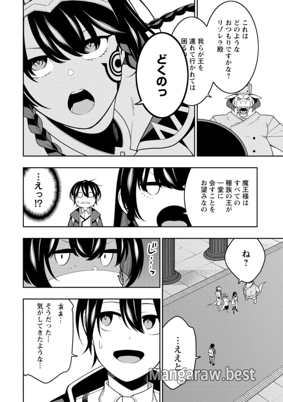 最強陰陽師の異世界転生記 ～下僕の妖怪どもに比べてモンスターが弱すぎるんだが～ 第55話 - Page 32