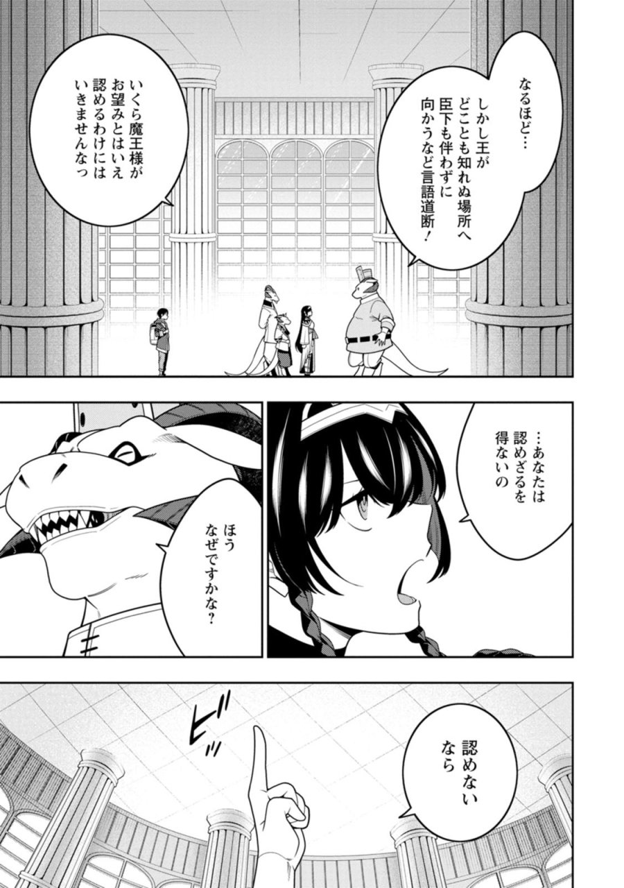 最強陰陽師の異世界転生記 ～下僕の妖怪どもに比べてモンスターが弱すぎるんだが～ 第55話 - Page 33