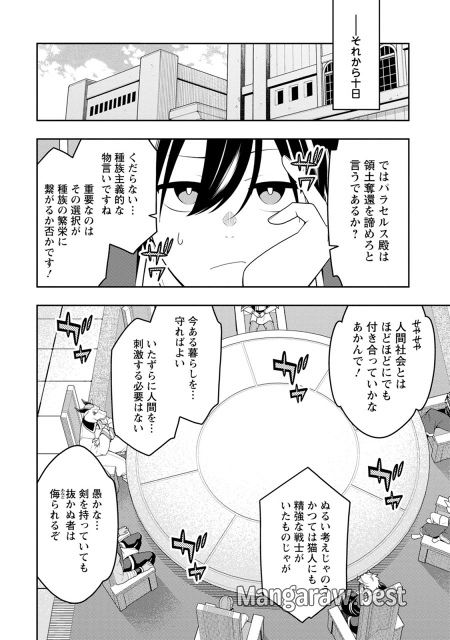 最強陰陽師の異世界転生記 ～下僕の妖怪どもに比べてモンスターが弱すぎるんだが～ 第55話 - Page 4