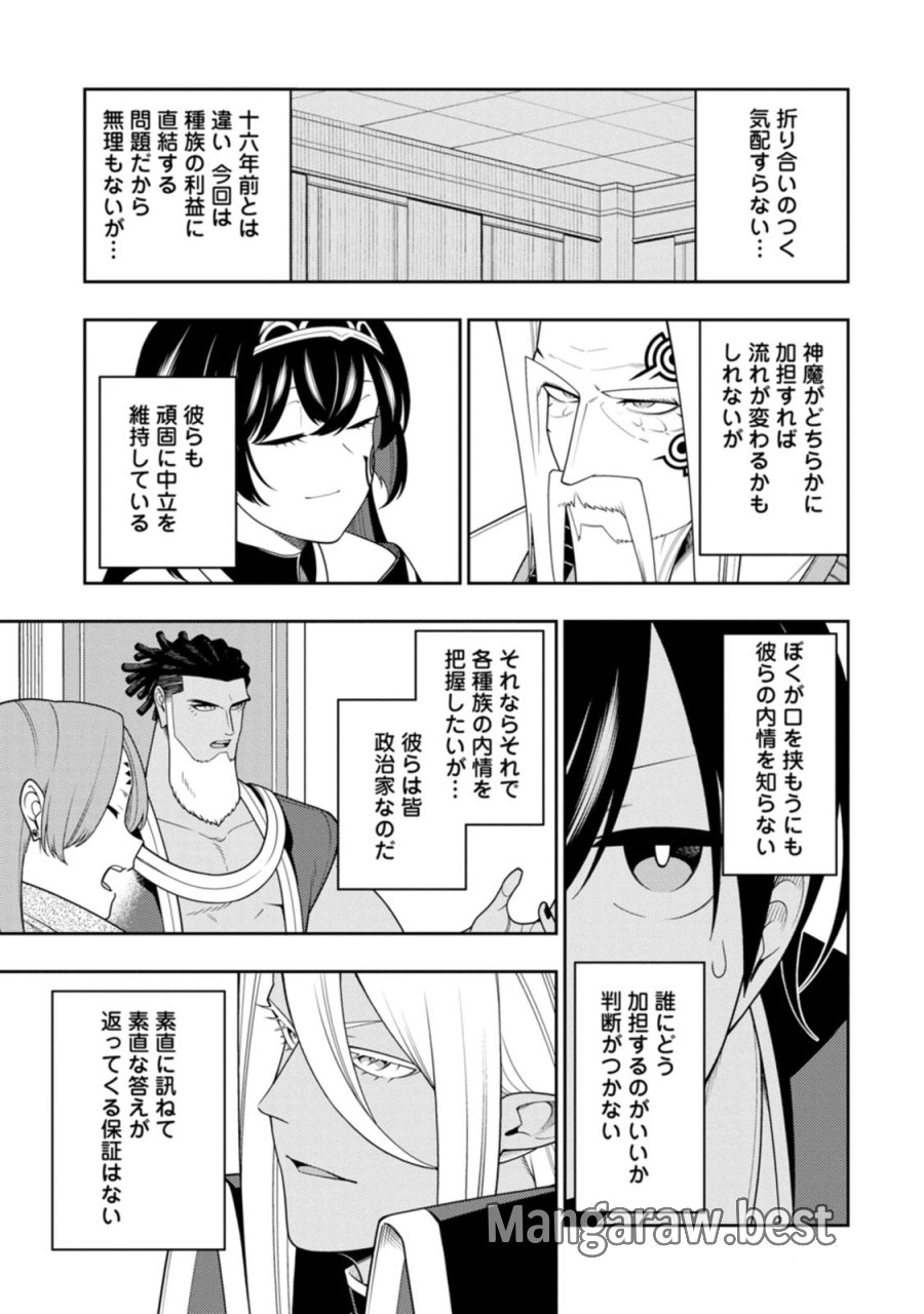 最強陰陽師の異世界転生記 ～下僕の妖怪どもに比べてモンスターが弱すぎるんだが～ 第55話 - Page 5