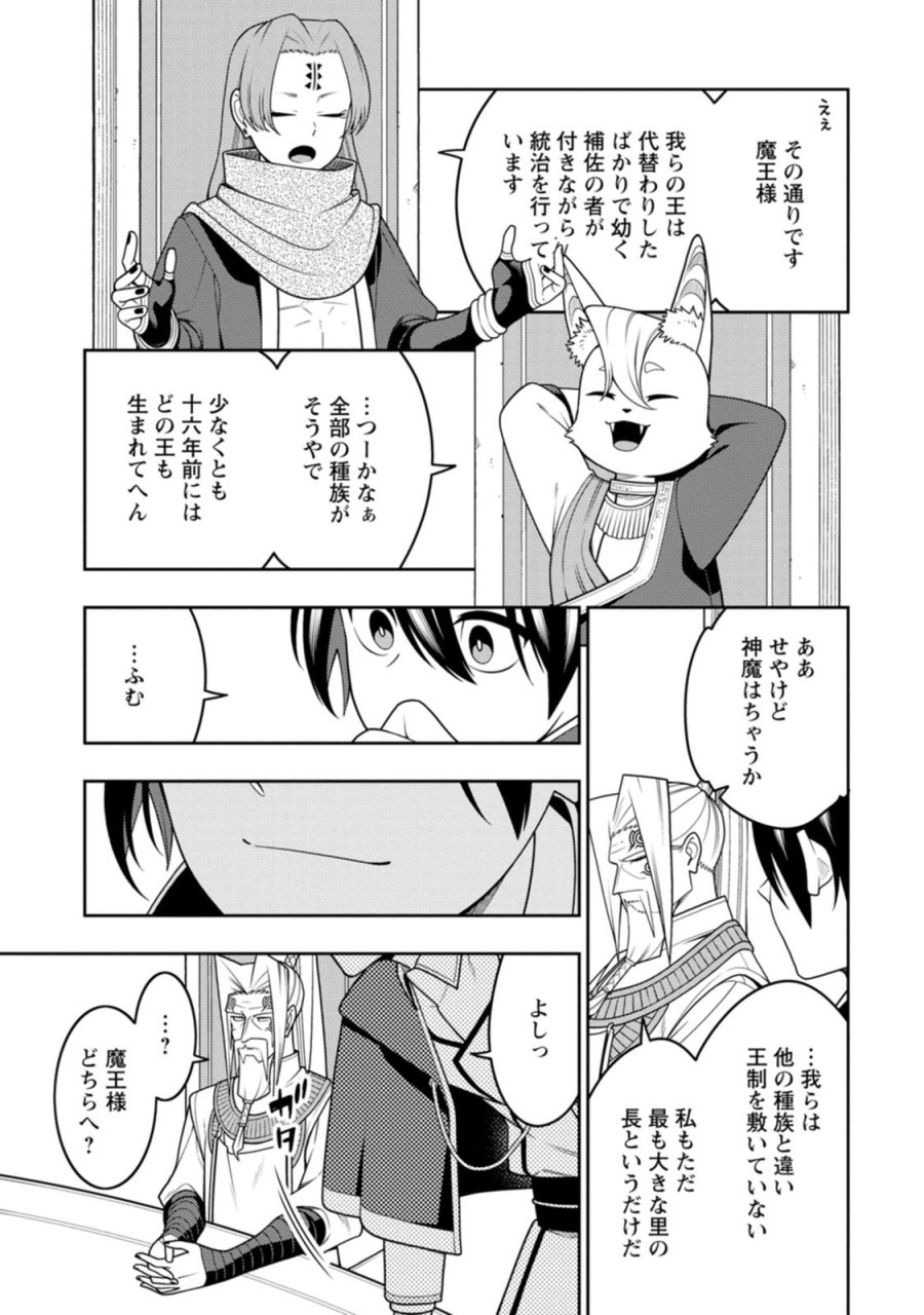 最強陰陽師の異世界転生記 ～下僕の妖怪どもに比べてモンスターが弱すぎるんだが～ 第55話 - Page 7
