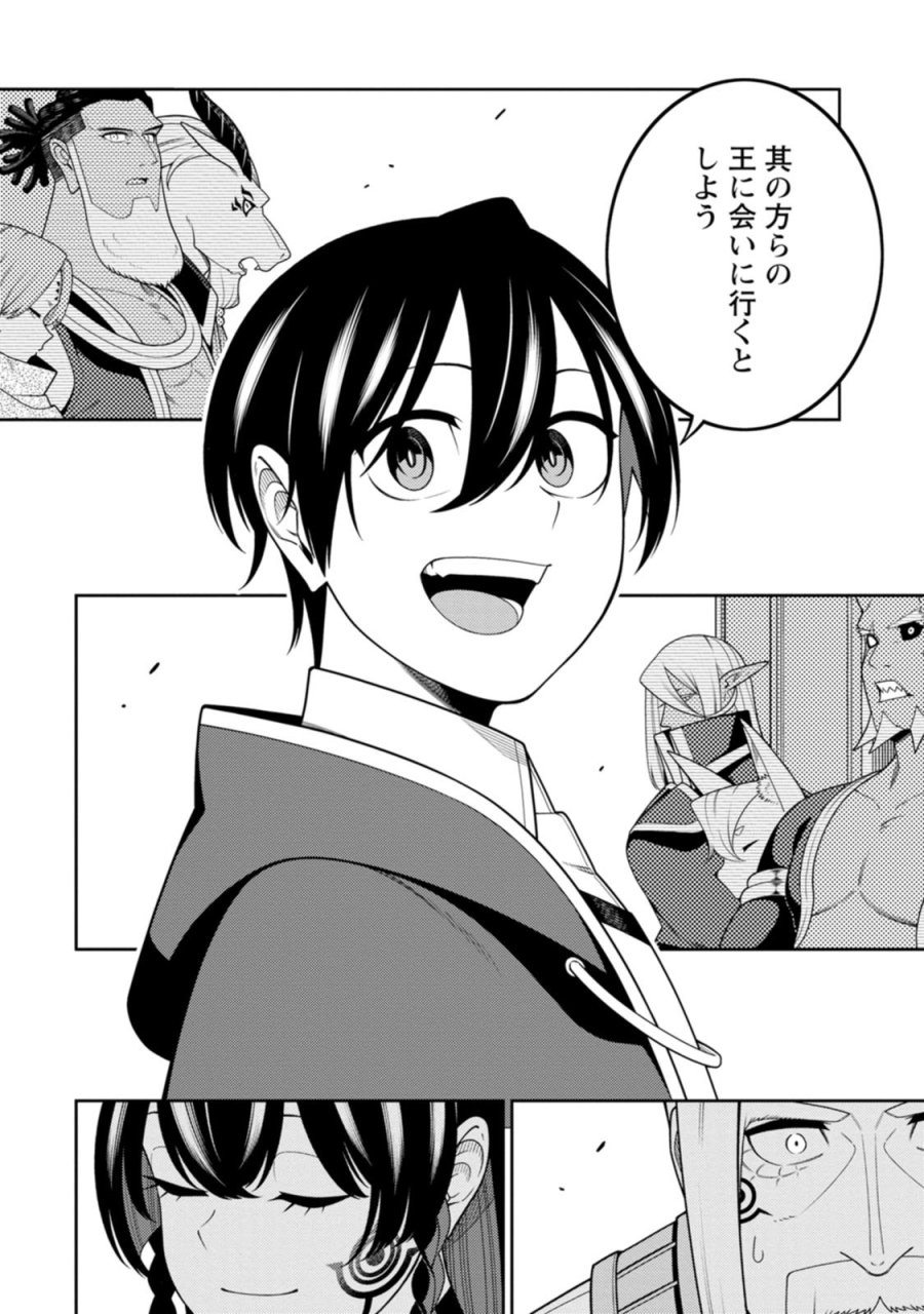 最強陰陽師の異世界転生記 ～下僕の妖怪どもに比べてモンスターが弱すぎるんだが～ 第55話 - Page 8
