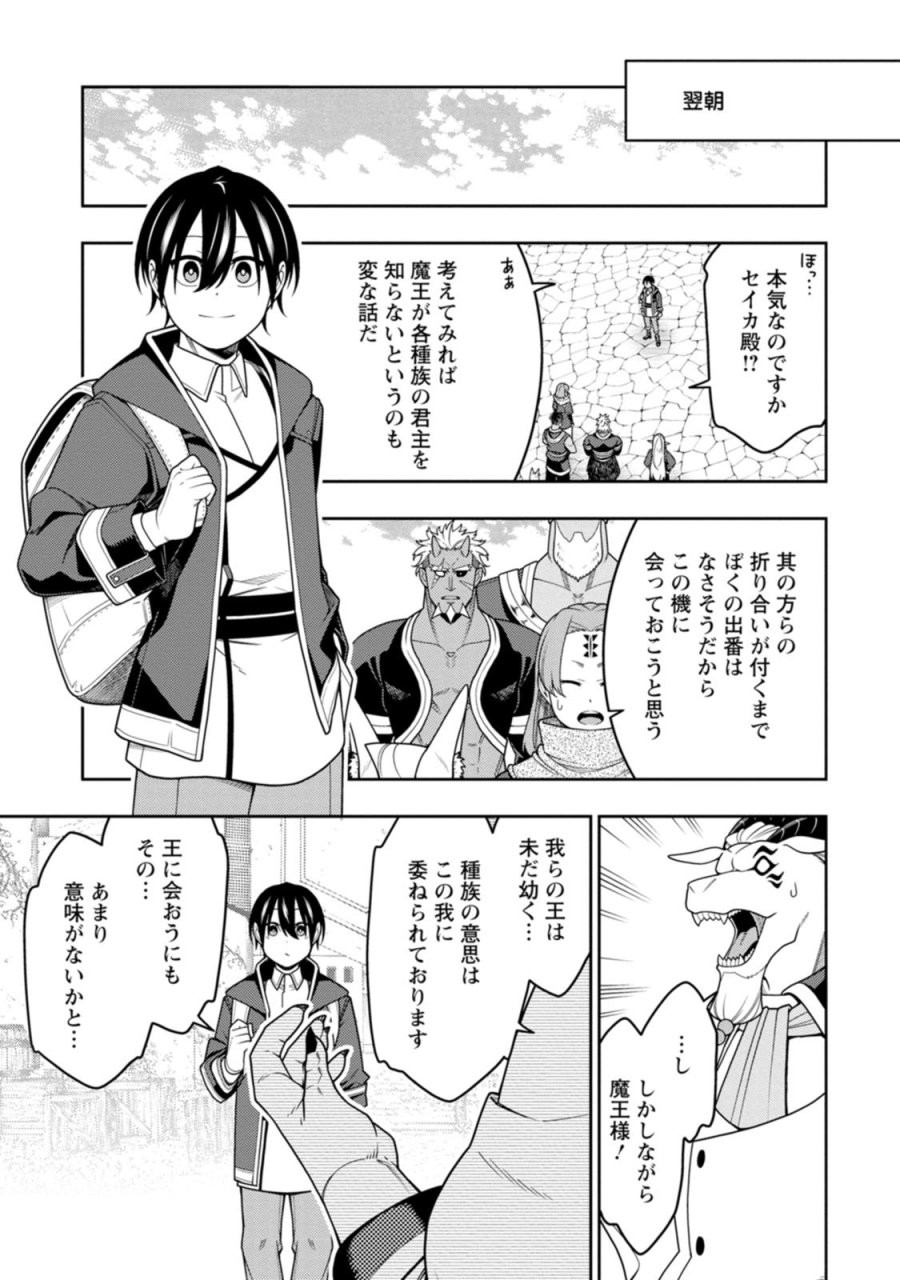 最強陰陽師の異世界転生記 ～下僕の妖怪どもに比べてモンスターが弱すぎるんだが～ 第55話 - Page 9