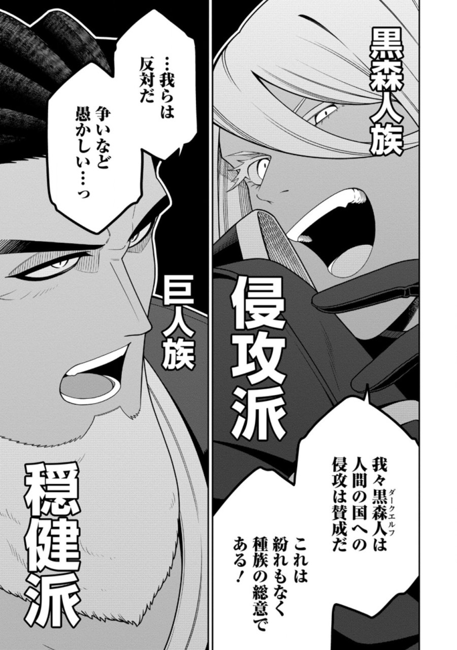 最強陰陽師の異世界転生記 ～下僕の妖怪どもに比べてモンスターが弱すぎるんだが～ 第54.2話 - Page 1