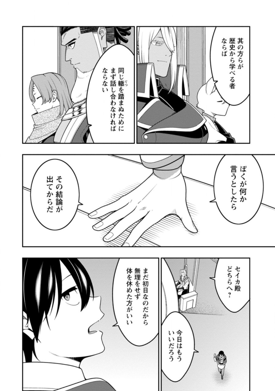 最強陰陽師の異世界転生記 ～下僕の妖怪どもに比べてモンスターが弱すぎるんだが～ 第54.2話 - Page 10