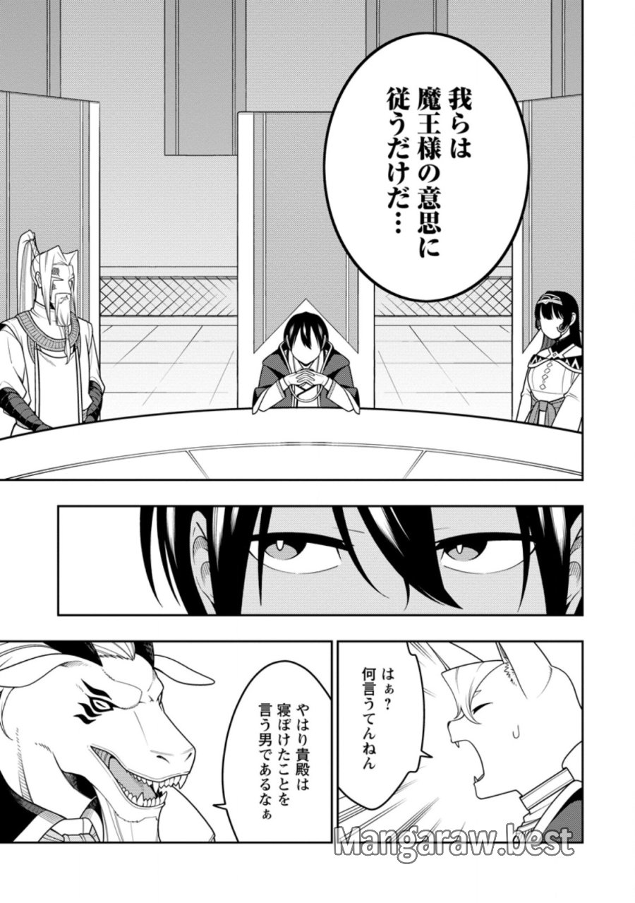 最強陰陽師の異世界転生記 ～下僕の妖怪どもに比べてモンスターが弱すぎるんだが～ 第54.2話 - Page 5