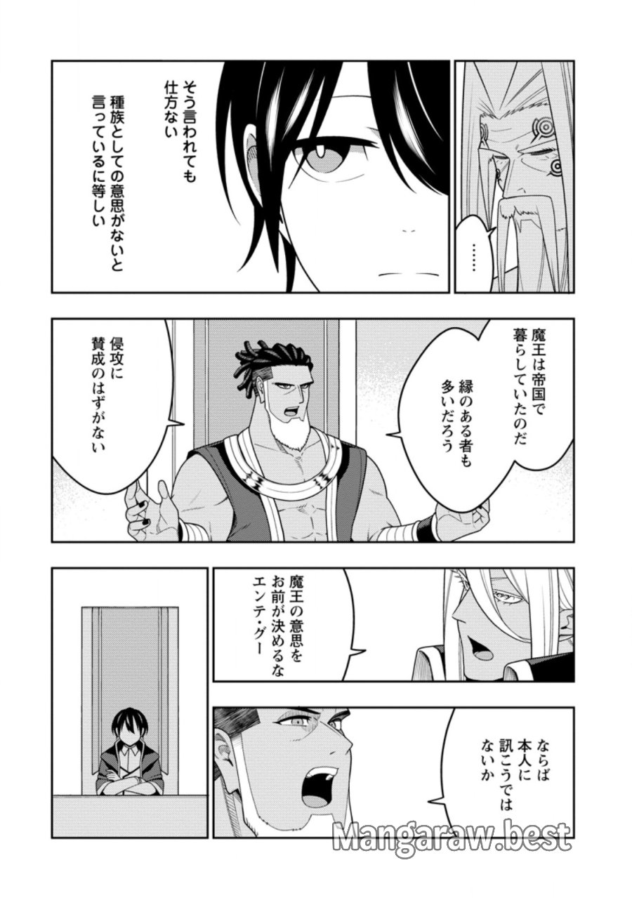 最強陰陽師の異世界転生記 ～下僕の妖怪どもに比べてモンスターが弱すぎるんだが～ 第54.2話 - Page 6
