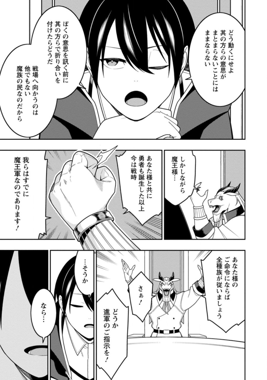 最強陰陽師の異世界転生記 ～下僕の妖怪どもに比べてモンスターが弱すぎるんだが～ 第54.2話 - Page 7