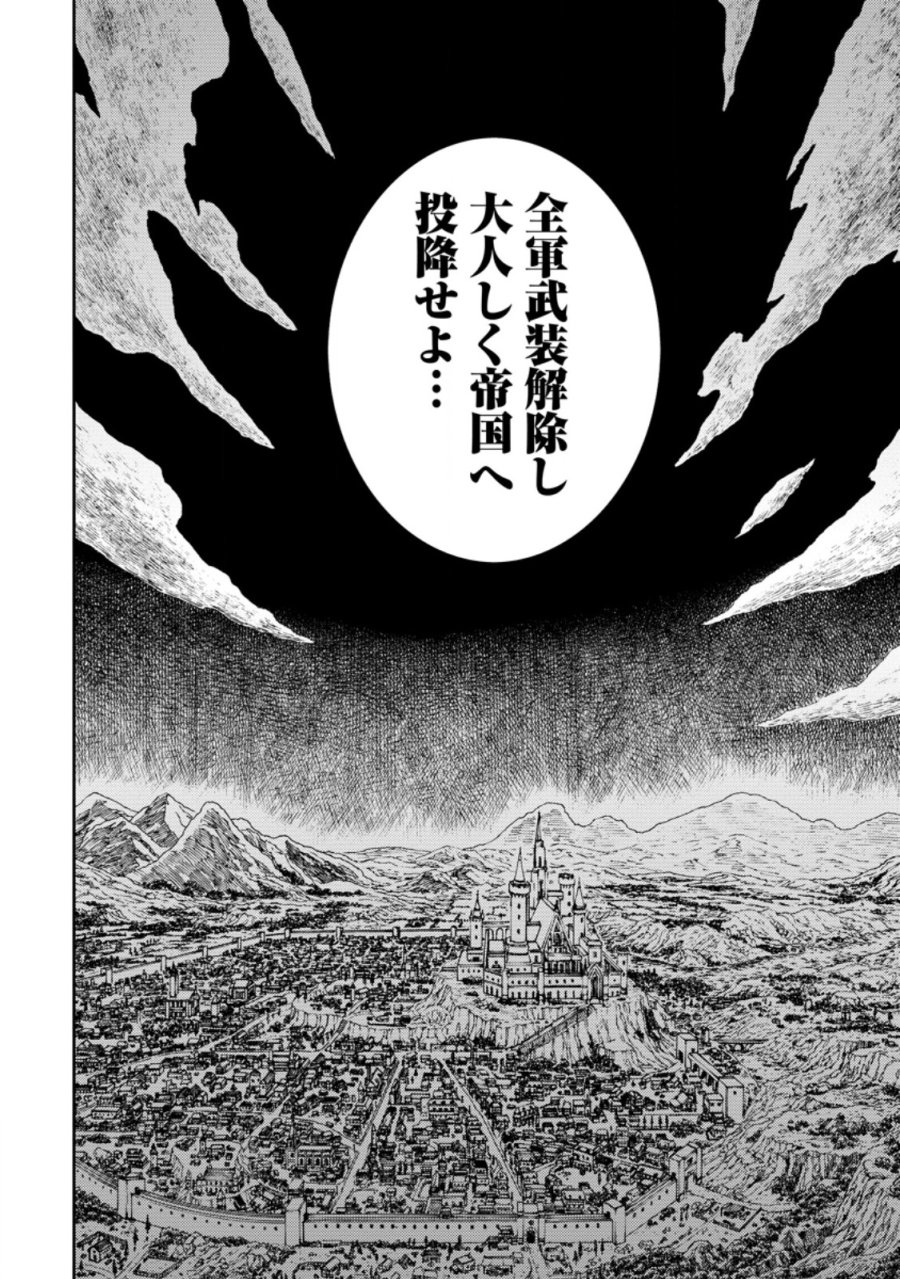 最強陰陽師の異世界転生記 ～下僕の妖怪どもに比べてモンスターが弱すぎるんだが～ 第54.2話 - Page 8