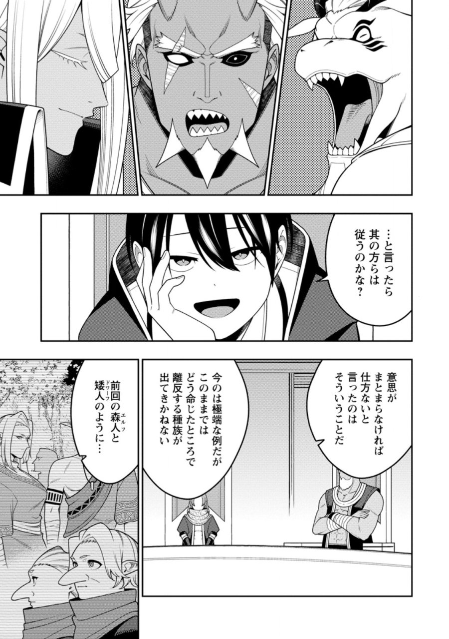 最強陰陽師の異世界転生記 ～下僕の妖怪どもに比べてモンスターが弱すぎるんだが～ 第54.2話 - Page 9